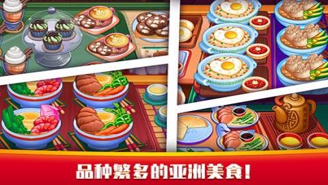 指尖中餐厅  v1.1.3图1