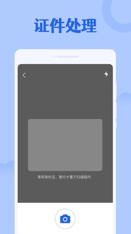 专业扫描大师  v1.0.0图2