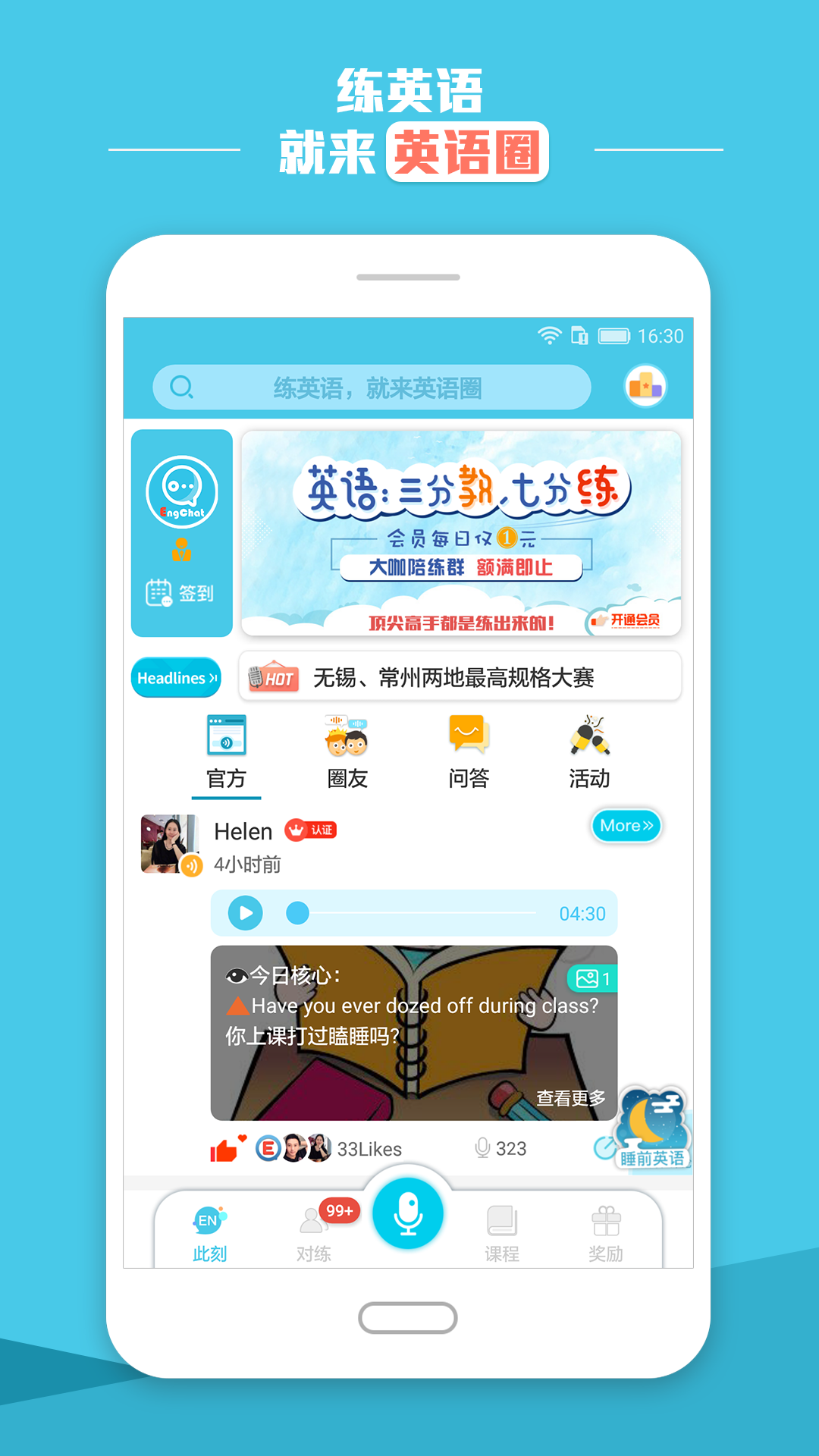 英语圈  v3.3.8图1