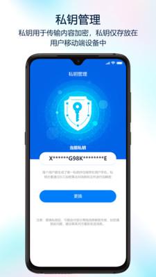 蝙蝠官网版手机  v2.8.4图4