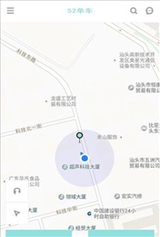 52共营共享单车  v1.0图3