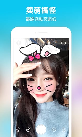 B612咔叽相机最新版  v1.0图1