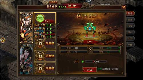 神戒归来传奇  v1.0图3