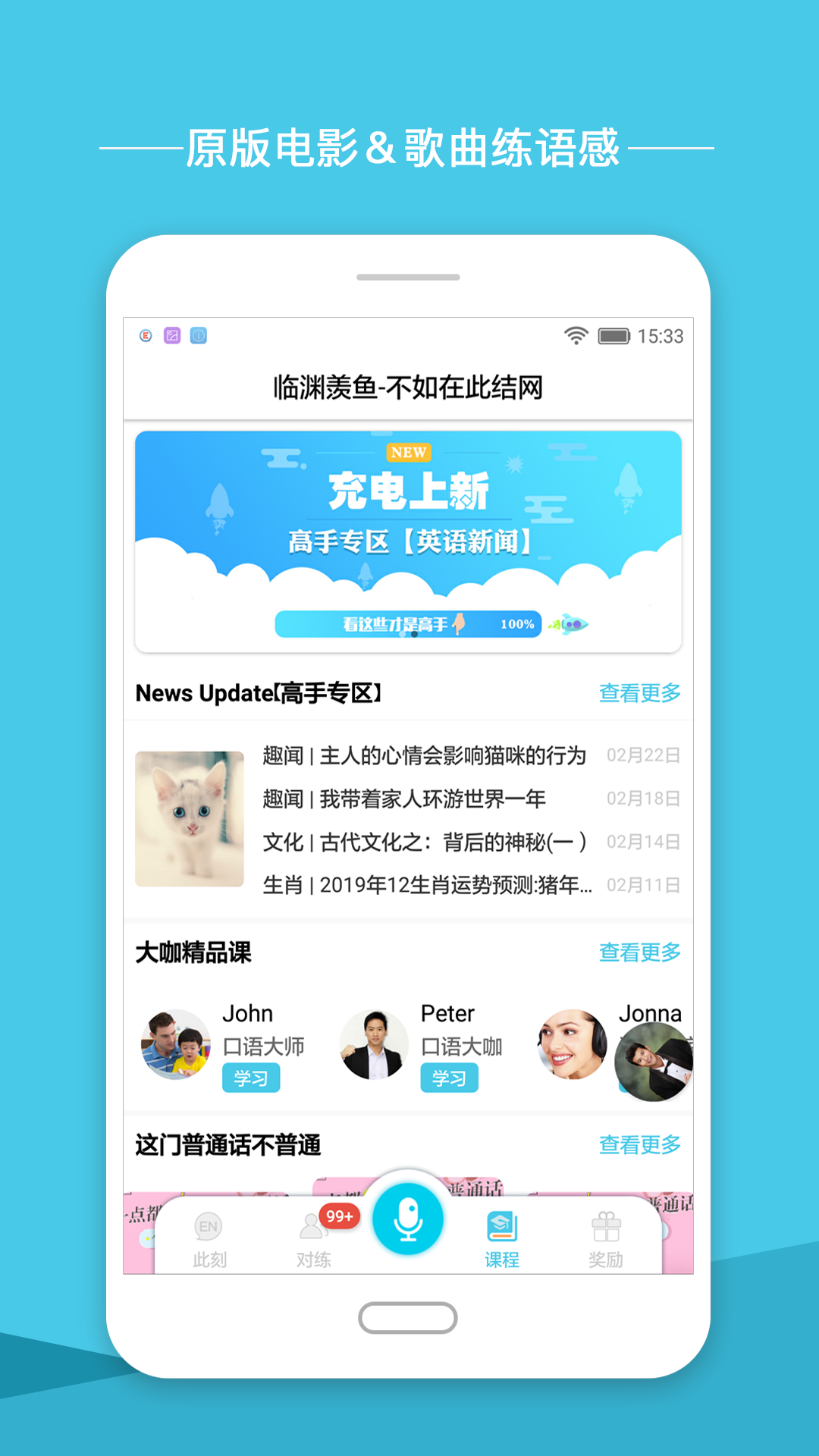 英语圈  v3.3.8图5