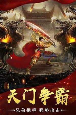 烈焰武尊霸皇安卓版  v1.0图1