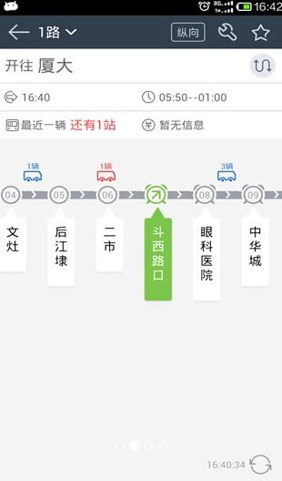 兜兜公交  v4.0.4图2