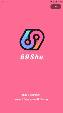 69社  v1.1.88图4