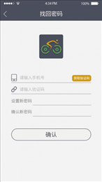 单车文明行  v1.0图2