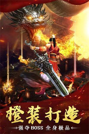 烈焰武尊霸皇安卓版  v1.0图2