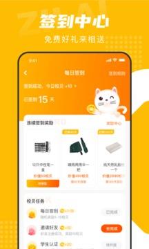 自涞  v2.3.0图4