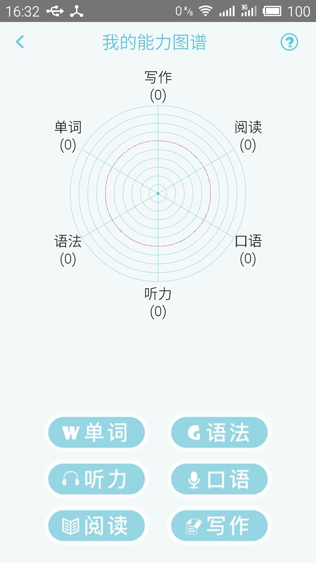 日语N3考试官  v2.5.0603图3