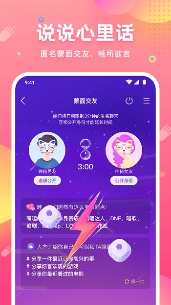 皮皮蟹官方版  v6.31.2图1