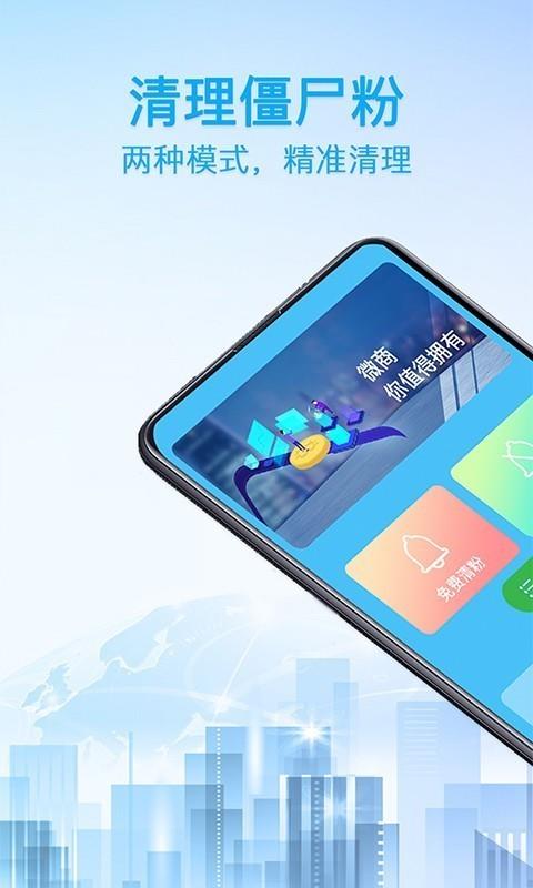 好友清理  v1.1.6图1