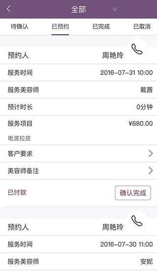 拾羽商家版  v3.0图4