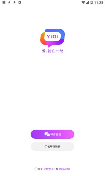 一起交友正式版  v2.10.1图2