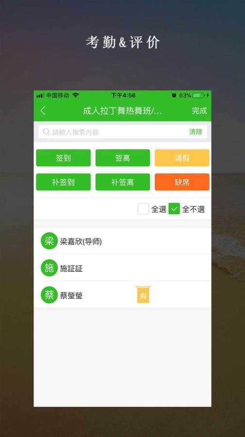 绿叶舞蹈  v1.0.43图3