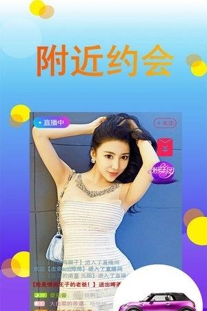 约会交友直播  v3.7.0图2