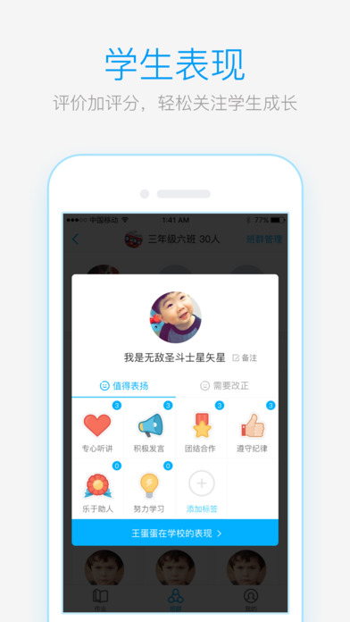 作业盒子小学老师端  v3.0.0图5