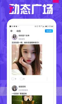 e聊  v5.3.3图3