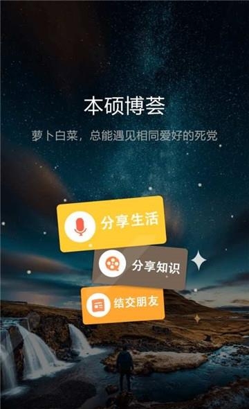 本硕博荟官方版  v1.0.0.06图1