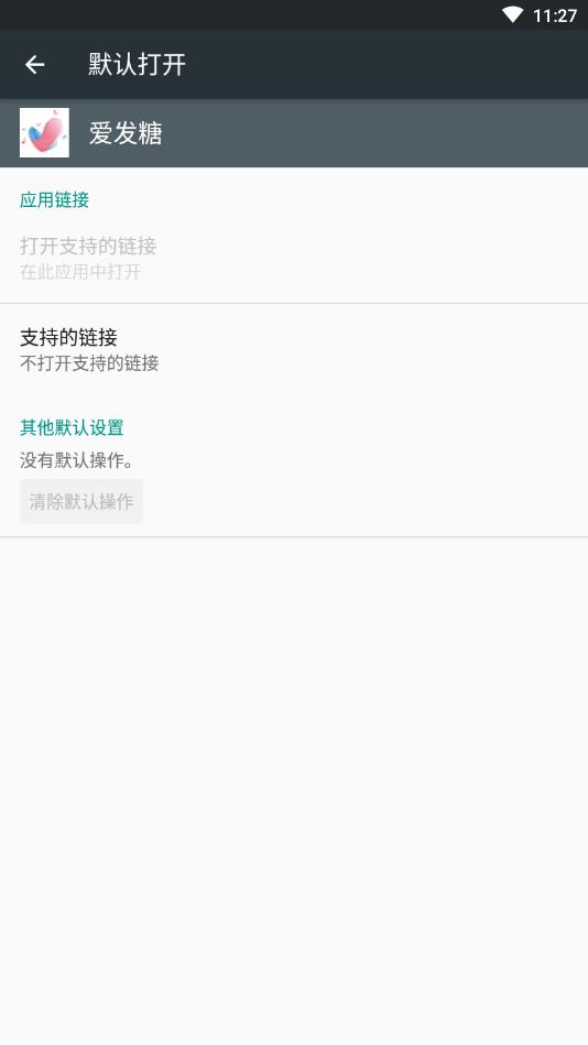 爱发糖  v5.5.2图1