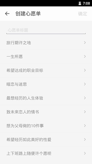 生辰  v1.1图3