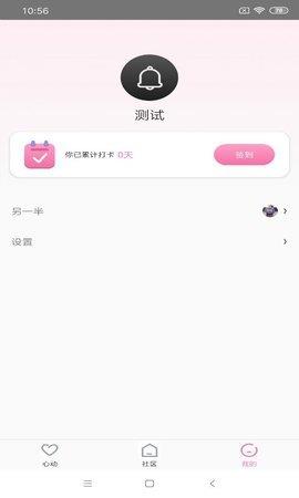 探友视频聊天官网版  v1.0.0图3