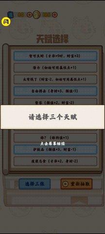 舔狗模拟器  v1.4.1图2