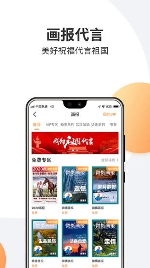 微摄  v6.9.0图4