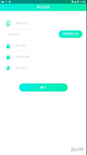 脉享圈社交  v0.0.11图4