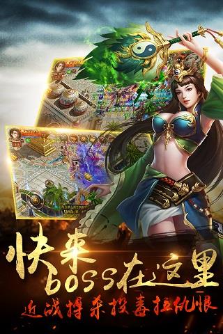 烈焰倾城手机版  v1.1图2