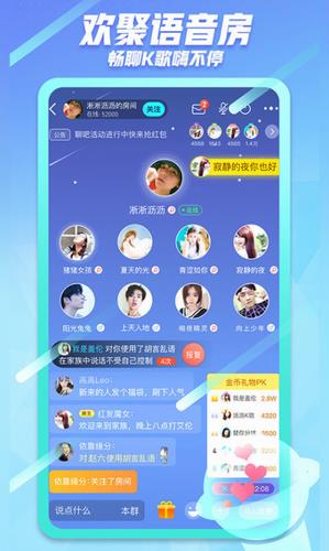 派派2022  v7.1.029图2