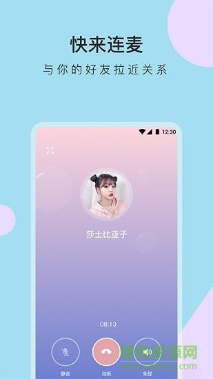 咚咚交友官方版  v2.3.8安卓版图2