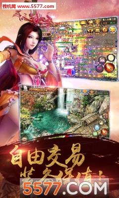 烈焰裁决安卓版(PK爆装备)  v1.3.219图4