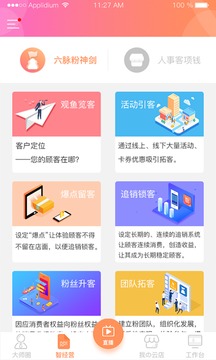 智大师  v1.0.8图3