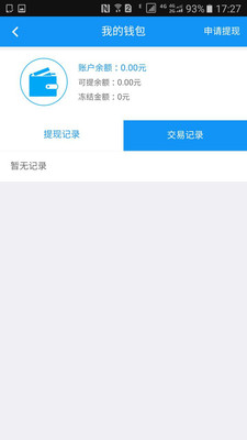 博运出行司机端  v5.9.6图2