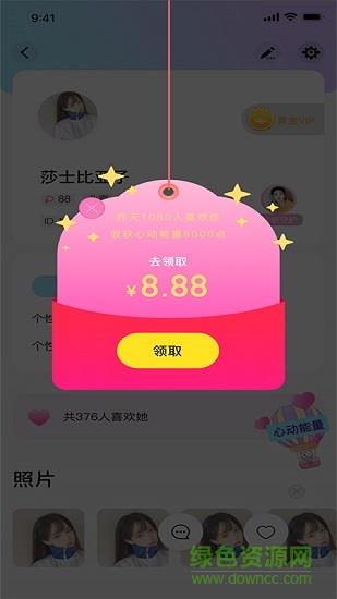 咚咚交友官方版  v2.3.8安卓版图3