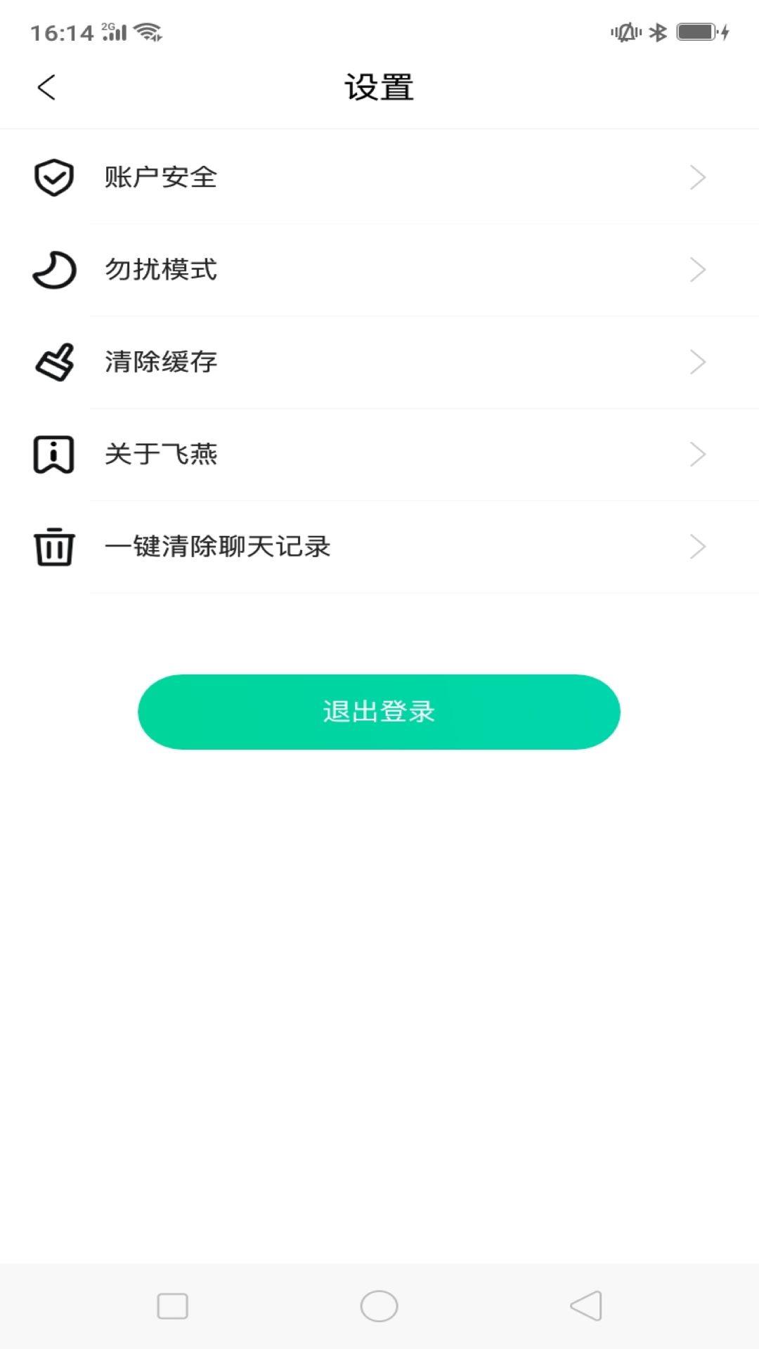 飞燕  v3.4.2图1