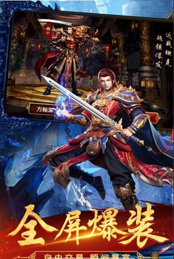 公益神器剑指苍穹传奇  v1.16.111图3