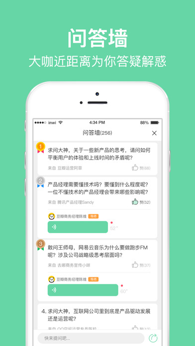 馒头商学院  v2.9.8图3