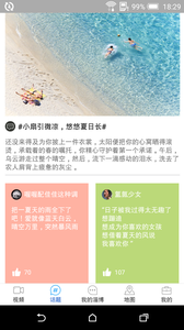 我的淄博  v1.0图4