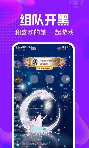 纯纯语音官方  v1.9.92图3