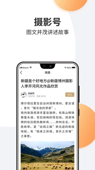 微摄  v6.9.0图3