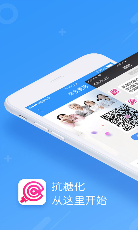 糖吧  v1.5.3图1