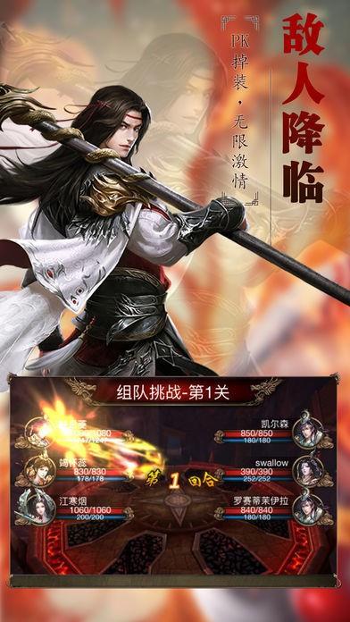 合击千倍爆浙江遨游  v1.4图4