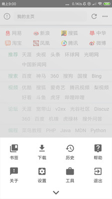 寰熙浏览器  v1.1图3