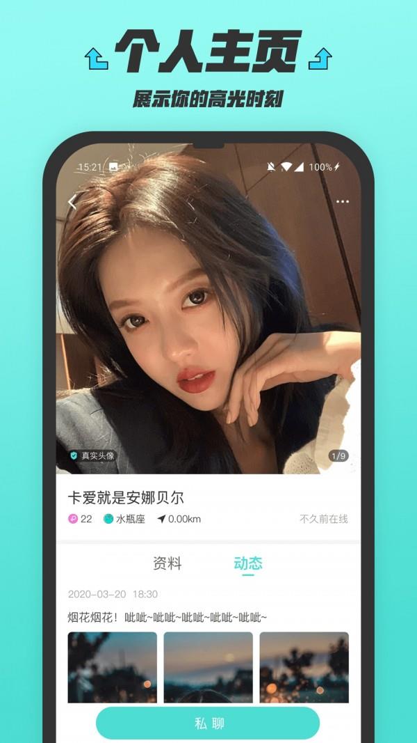 闪闪群  v1.5.0图3