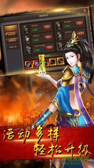 麟狮荣耀传奇  v1.2.950图2