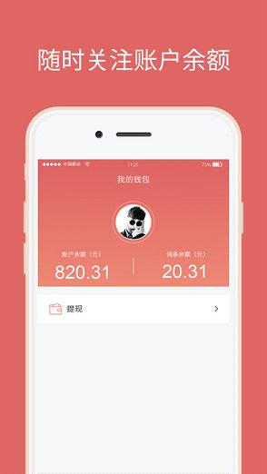 钱说  v1.0图4