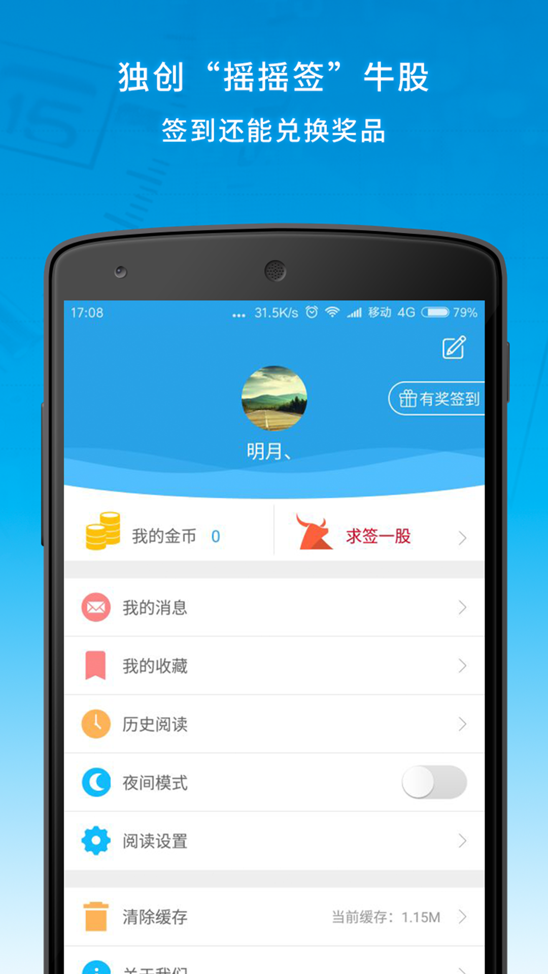 今评财经  v1.0图3